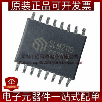 SLM2110CG SOP-16栅极驱动IC芯片