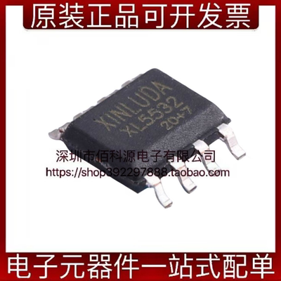 XL5532 SOP-8双路低噪声高速音频运算放大器