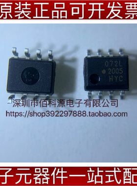 ACPL-072L-000E SOP8光耦逻辑输出高速光耦合器