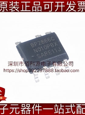 BP2866CJ SOP-7降压恒流驱动芯片