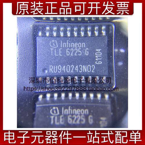 TLE6225G SOP20电源开关IC负载驱动器芯片