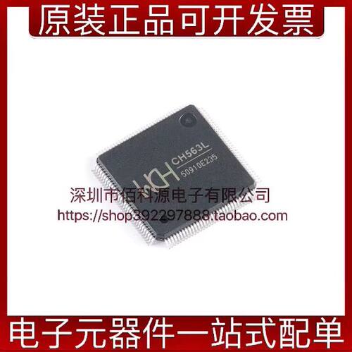 CH563L单片机32位RISC精简指令集
