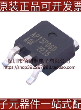 AP15P06D TO252-3场效应管MOSFET