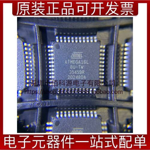 ATMEGA16L-8AU TQFP44嵌入式微控制器芯片