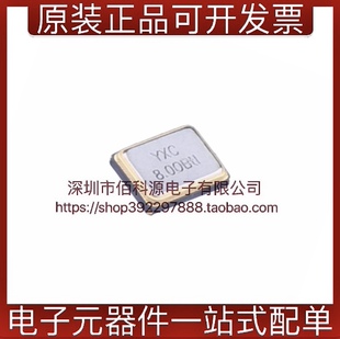 X32258MOB4SI 8MHz ±10ppm 12pF YSX321SL无源晶振SMD3225-4P