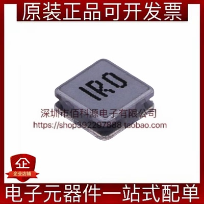 LVS303012-1R0M-N SMD3x3mm贴片功率电感1uH ±20%