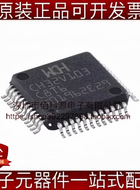 CH32V103C8T6 LQFP-48 RISC-V单片机32位微控制器MCU