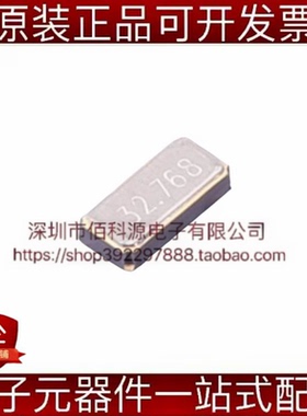 3131M-32768DT06LLL SMD3215-2P贴片无源晶振32.768kHz 20ppm 6pF