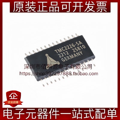 TMC2226-SA-T HTSSOP-28 两相步进电机驱动芯片