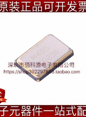 405C35B25M00000 SMD5032-4P贴片无源晶振25MHz ±50ppm 13pF