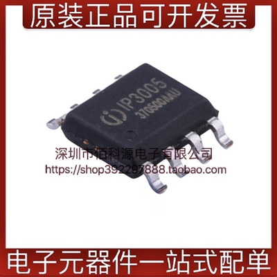 IP3005A SOP8电池管理高精度内置MOSFET单节锂电池保护IC
