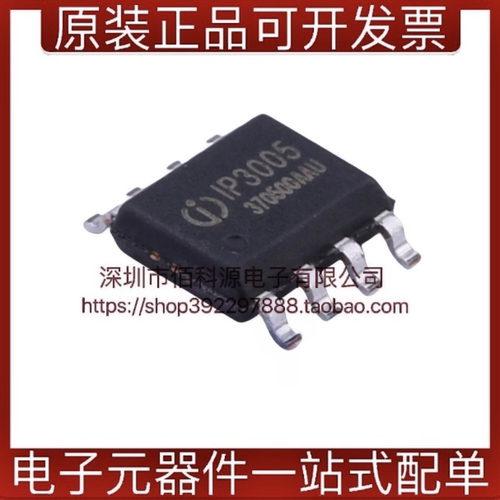 IP3005A SOP8电池管理高精度内置MOSFET单节锂电池保护IC