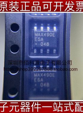 MAX490EESA+T SOP8接口IC接收器收发器驱动芯片