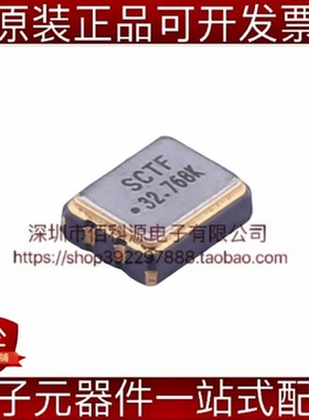 S3D32.768KB20F30T SMD3225-4P贴片有源晶振32.768kHz 3.3V 90uA
