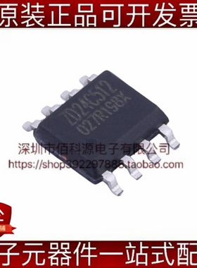 ZD24C512A-SSGMB SOP-8存储器芯片