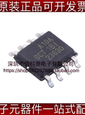 SCT2A10ASTER SOP8 DC电源管理IC芯片
