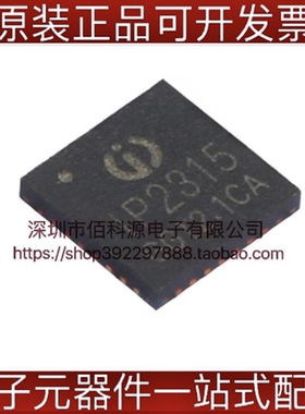 IP2315 QFN32电池管理电源IC芯片