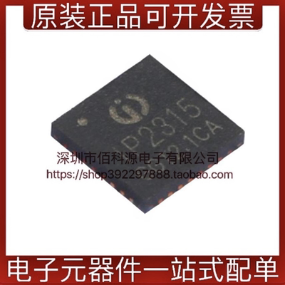 IP2315 QFN32电池管理电源IC芯片