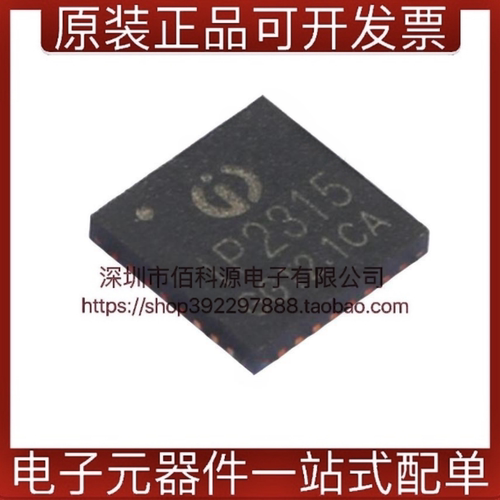 IP2315 QFN32电池管理电源IC芯片