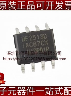 BP2513D SOP-8 LED恒流恒压驱动芯片