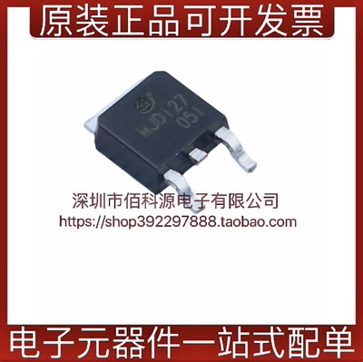 MJD127TO252达林顿管PNP