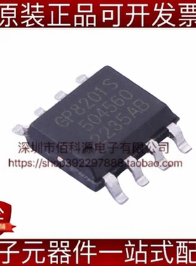 GP8201S-TC50-EW ESOP-8模数转换芯片ADC
