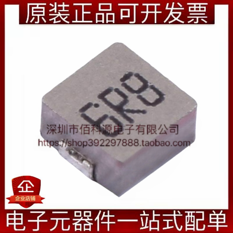 FXL0530-6R8-M SMD5.4*5.2*2.8mm功率电感0503 6.8uH ±20%