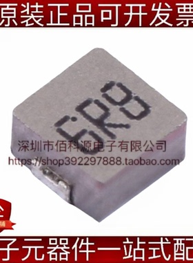 FXL0530-6R8-M SMD5.4*5.2*2.8mm功率电感0503 6.8uH ±20%
