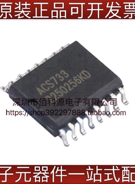 ACS733KLATR-40AB-T SOP16电流传感器