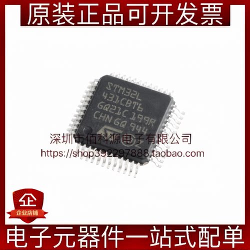 STM32L431CBT6 LQFP-48 单片机MCU 32位微控制器芯片