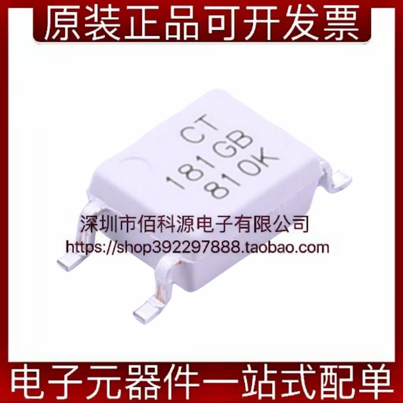 CT181GB(T1) SOP-4光耦光电晶体管输出DC输入