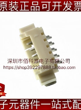 532610571 SMD卧贴间距1.25mm 1x5P连接器线对板针座