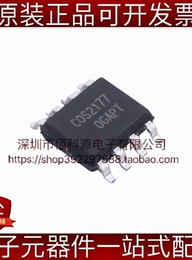 COS2177SR SOP-8 双通道 精密运算放大器芯片