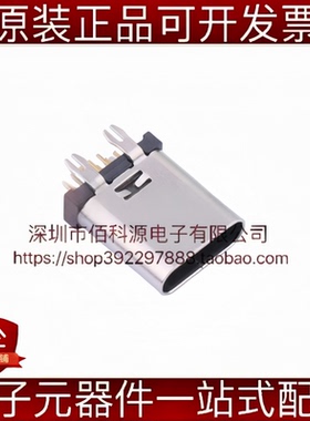 MC-802YC-H105 Type-C USB 3.1连接器 14P母座 立插H=10.5