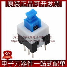 XKB7070-Z 7x7x12.6插件自锁6脚蓝白黑按键开关