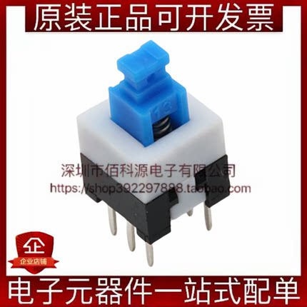 XKB7070-Z 7x7x12.6插件自锁6脚蓝白黑按键开关