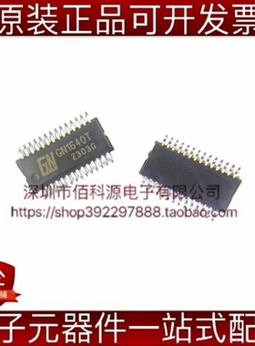 GN1640T SSOP-28 LED显示驱动IC芯片