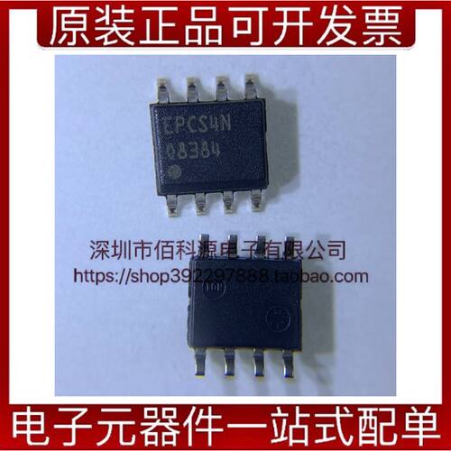 EPCS4SI8N SOP8存储器芯片用于FPGA的配置