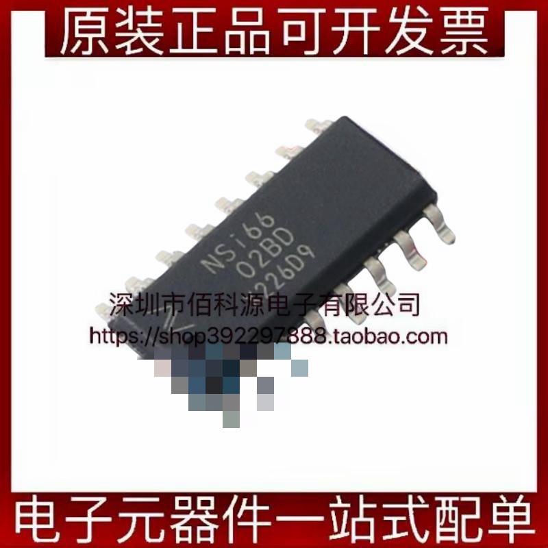 NSI6602B-DSPNR SOP-16栅极驱动IC芯片