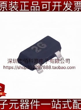 FMMTA56TA SOT-23 丝印2G PNP贴片三极管