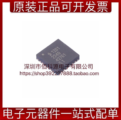 SX1281IMLTRTQFN24无线收发芯片