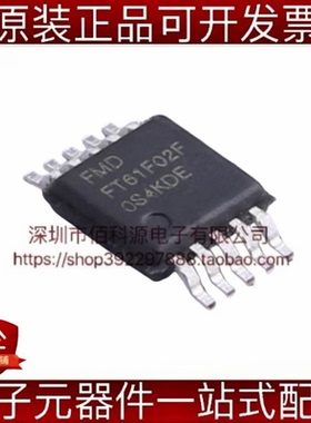 FT61F02F-MRB MSOP-10单片机MCU微控制器芯片
