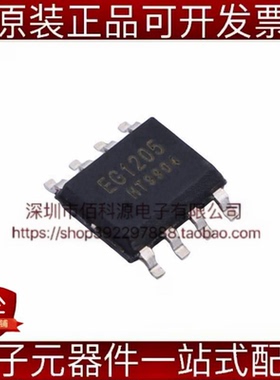 EG1205 SOP-8锂电池充电管理IC芯片