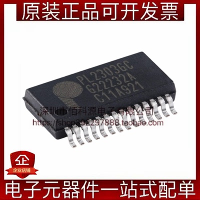 PL2303GC SSOP-28 USB转换芯片