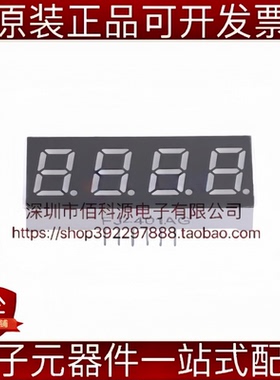 FJ4401AG 插件 4位0.4英寸绿色数码管 共阴极