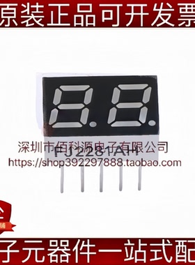 FJ2281AH 插件 15x10mm 0.28英寸两位红色共阴数码管 LED显示模块