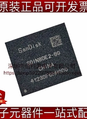 SDIN8DE2-8G FBGA-153内存IC存储器芯片