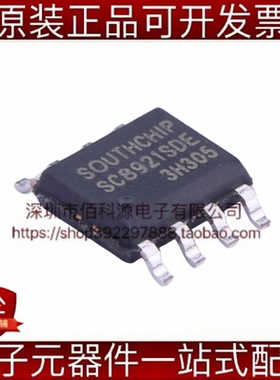 SC8921SDER ESOP-8电池管理充电IC芯片