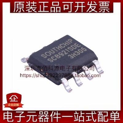 SC8921SDER ESOP-8电池管理充电IC芯片