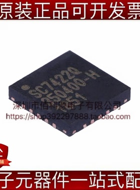 SC92F7422Q20R QFN-20单片机MCU微控制器芯片